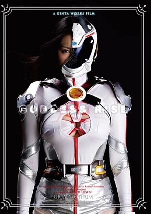 GPTM-23 Amorphous Liner GODDESS Thumbnail