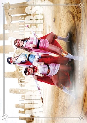 GPTM-29 Pretty Kamen Aurora Sisters Thumbnail