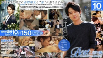 GRCH-3032 Syota Kitano Best collection vol.3 Drama