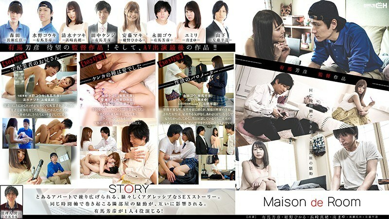 GRCH-313 Room House