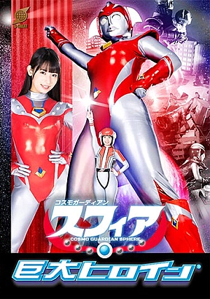 GRET-44 Cosmo Guardian Sphere Uruki Sarara Thumbnail