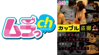 GRMR-075 Ubu Pure Female College Student Developed By A Couple Voyeur Boyfriend And Awakens To The Pleasant Feelings Of Etch Thumbnail