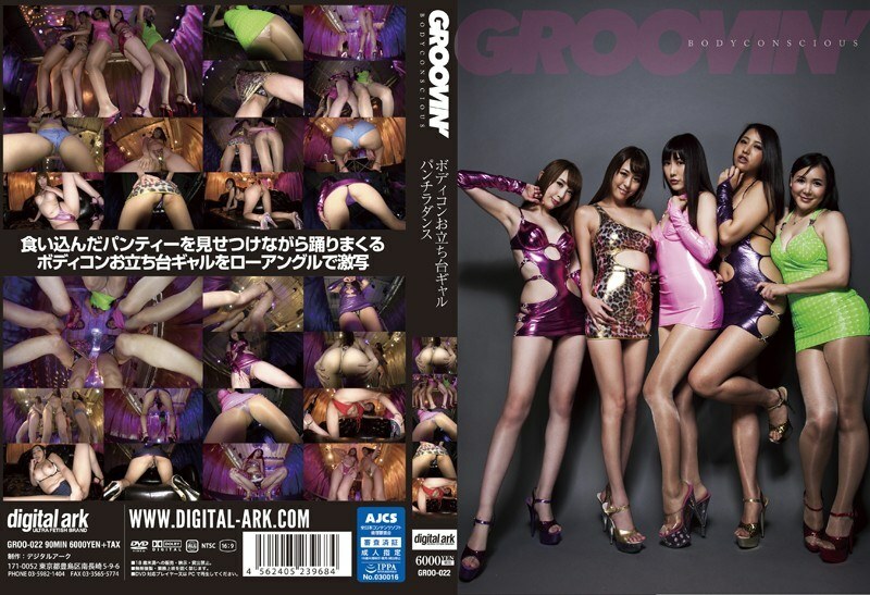 GROO-022 groovin' BODYCONCIOUS Body Conscious Otachidai Gal Panchira Dance – Aya Kisaki