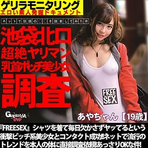 GRQR-034 Aya-chan
