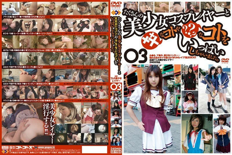 GS-1194 A lot of beautiful girl cosplayers and XXX things? ? ? I did a lot of things.3