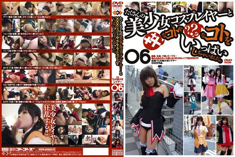 GS-1221 A lot of beautiful girl cosplayers and XXX things? ? ? I did a lot of things.6