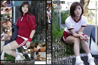 GS-1605 Underage (539) Club Girl Ejaculation Outside School 02 Thumbnail