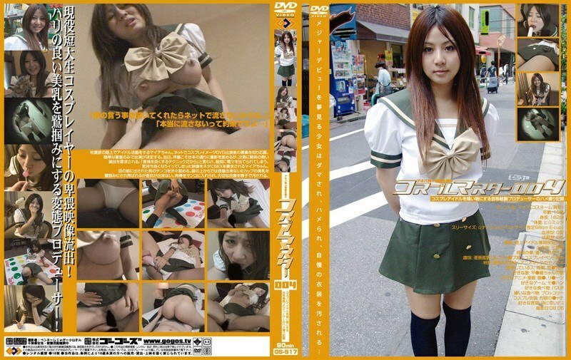 GS-517 cosplay master04