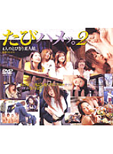 GSD-015 Hame every time. 2 4 Exceptional Amateur Girls Thumbnail