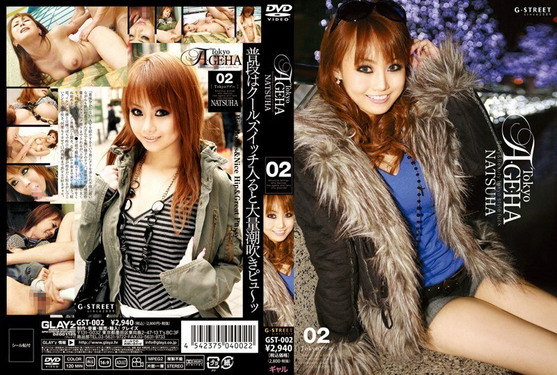 GST-002 Tokyo a ・ gen ・ ha2