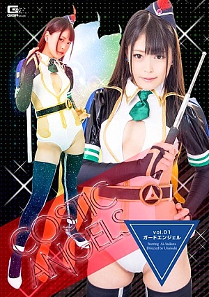 GTRL-19 Kos Chick Angels VOL.01 Guard Angel Love Asakura Thumbnail