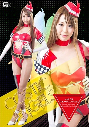 GTRL-21 Kos Chick Angels VOL.03 Speed Angel Thumbnail