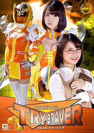 GTRL-39 Trybraver Vol.03 Vermiria