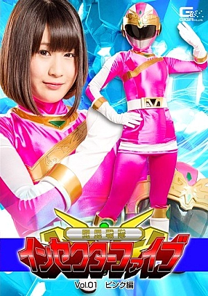 GTRL-43 Tsunemune Sentai In Sector Five Vol.01 Pink Hen Hakaiko Thumbnail