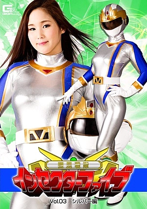 GTRL-45 Tsunemune Sentai In Sector Five Vol.03 Silver Edition Seto Sumire Thumbnail
