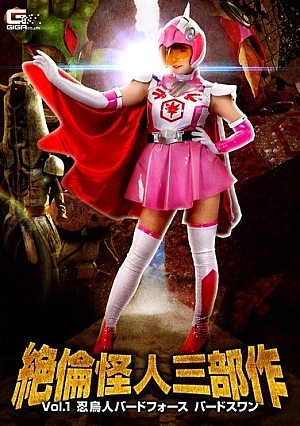 GTRL-52 Mutian Phantom Trilogy Vol.1 Shinobu Birdfriend Bird Swan Sea Flower