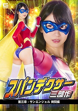 GTRL-57 Spand Dexer Trilogy Chapter 3: Sun Angel To**ure Sumire Kurokawa Thumbnail