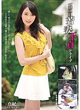 GVG-063 Two Days And One Night Young Wife Unfaithful Drive - Riko Aoyama Thumbnail