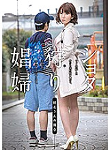 GVG-504 In the case of play hunting whore Yui - Yui Hatano Thumbnail