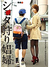 GVG-698 Shi ● Ta hunting whore Kimishima Mio Thumbnail