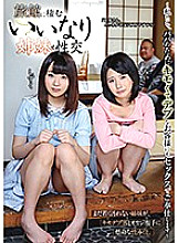 GVG-924 Sexual Intercourse With Compliant Sisters Living In An Inn Shizuku Seino Mii Kurii Thumbnail