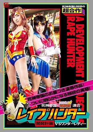 GVRD-92 Grim Reaper Empire × Toku-ken Union R**e Hunter Development Programme VS Wonder Lady Thumbnail