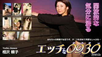 H0930-KI181002 Yoriko Aizawa 44 years old Thumbnail