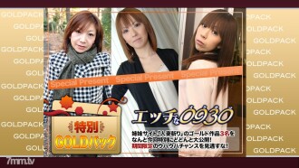 H0930-KI181013 Married work Gold pack 20 years old Thumbnail