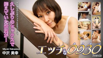 H0930-KI181220 Miyuki Nakazawa 35 years old Thumbnail