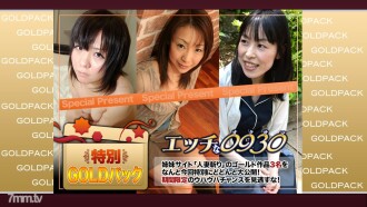 H0930-KI190112 Married work Gold pack 20 years old Thumbnail