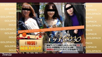 H0930-KI200411 Married work Gold pack 20 years old Thumbnail