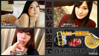 H0930-KI200418 Selfie masturbation feature Thumbnail