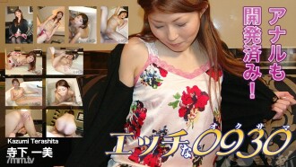 H0930-KI200716 Kazumi Terashita 37 years old Thumbnail