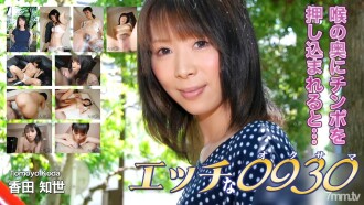 H0930-KI200830 Tomoyo Koda, 31 years old Thumbnail