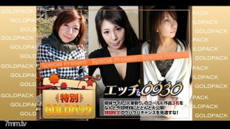 H0930-KI200912 Married work Gold pack 20 years old Thumbnail
