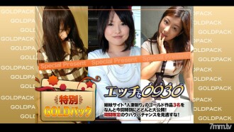 H0930-KI201010 Married work Gold pack 20 years old Thumbnail