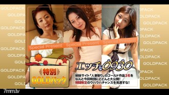 H0930-KI210313 Married work Gold pack 20 years old Thumbnail