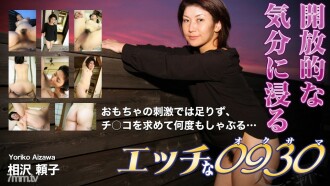 H0930-KI220317 Yoriko Aizawa Age 44 Thumbnail