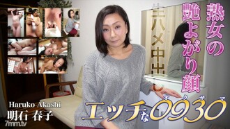H0930-KI220505 Haruko Akashi Age 40 Thumbnail