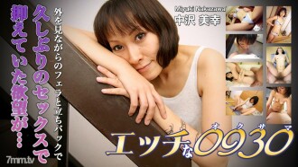 H0930-KI220705 Miyuki Nakazawa 35 years old Thumbnail