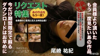 H0930-KI220927 Yuki Ozaki 23 years old Thumbnail