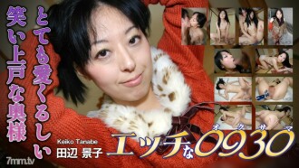 H0930-KI221030 Keiko Tanabe 37 years old Thumbnail