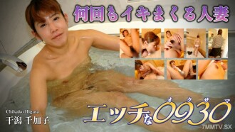 H0930-KI230311 Chikako Higata Age 33 Thumbnail