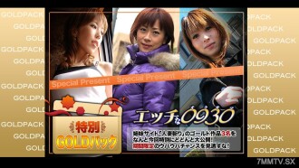 H0930-KI230603 20-year-old married woman Thumbnail