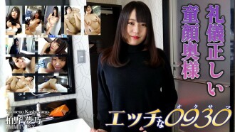 H0930-KI231130 Emiko Shikada 44 years old Thumbnail