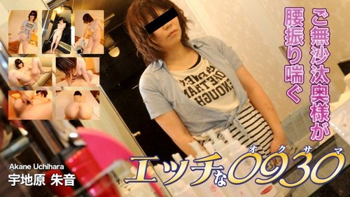 H0930-ORI1474 Akane Uchihara HDR | Watch Zero Sign Up Just I - SANGE.LINK
