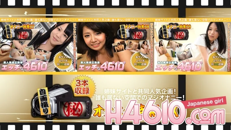 H4610-KI190814 H4610-ki190814 - Self-Portrait Masturbation Special Feature