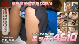 H4610-KI191212 Hirono Suzuna 26 years old Thumbnail