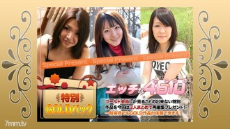 H4610-KI200606 Gold pack 20 years old Thumbnail