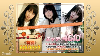 H4610-KI201003 Gold pack 20 years old Thumbnail